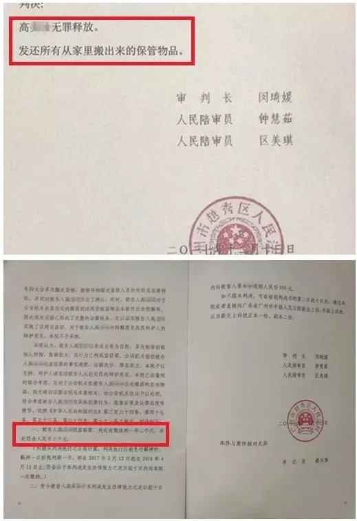 男子伪造判决书被刑拘,男子伪造法院判决书被抓