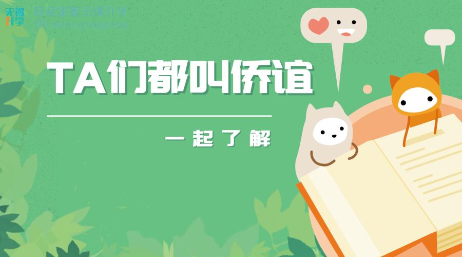 无锡侨谊中学难进吗,无锡侨谊中学好还是江南中学好