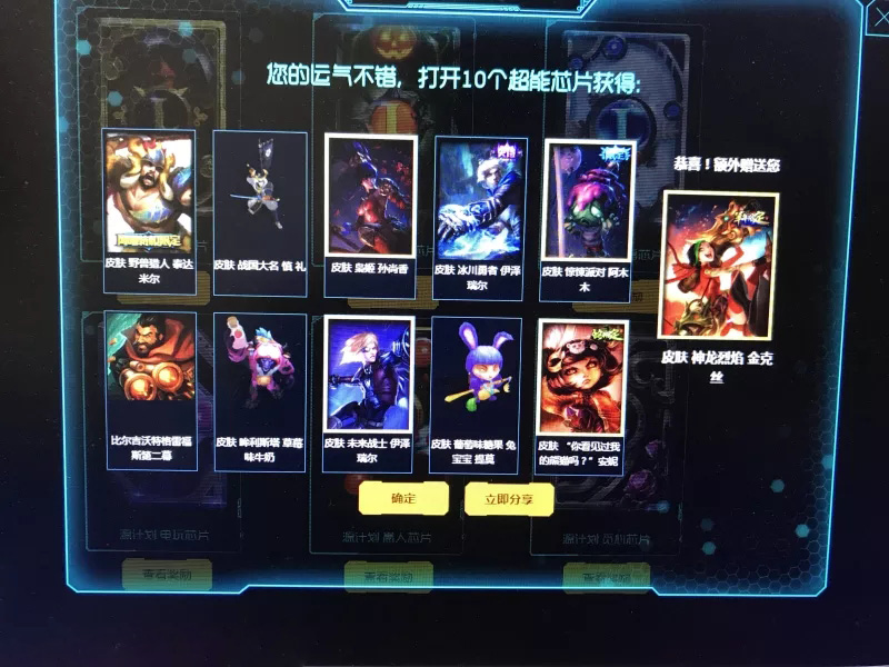 lol抽奖最良心的一次,lol抽奖玩家