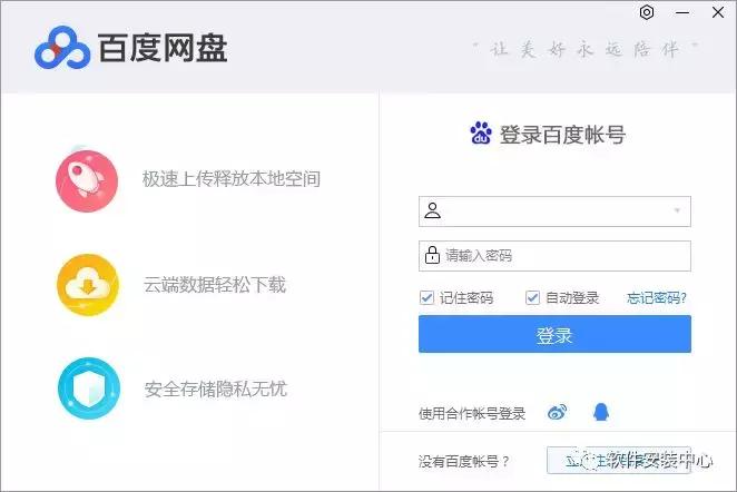 电脑百度网盘安装不了,电脑怎么安装百度网盘