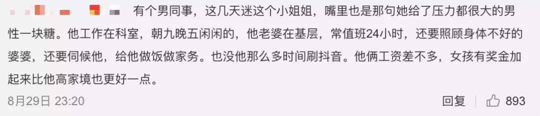 抖音四川成都小甜甜,拜金女小甜甜