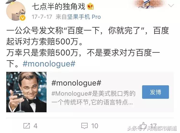 发了一条微博被威胁起诉,发了一条微博