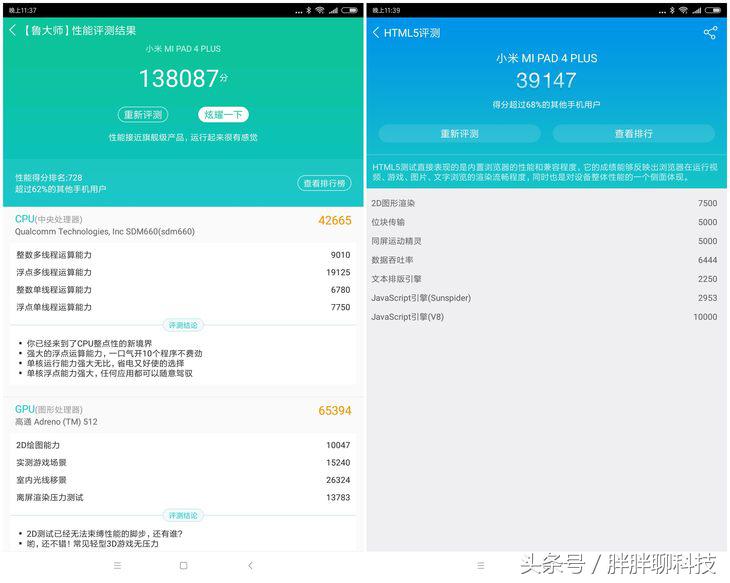 小米平板4plus功能详细介绍,小米平板4plus搜索功能