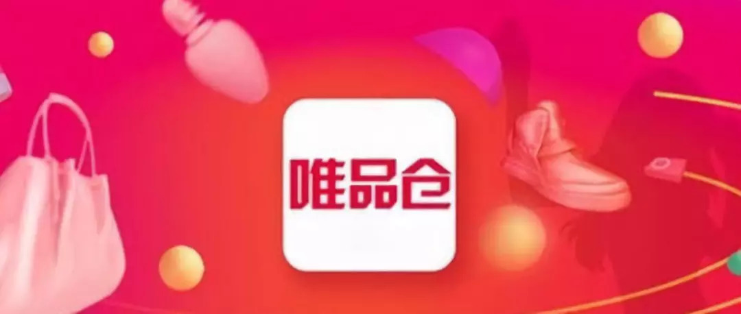 唯品会最新财报启示录,唯品会成功启示录