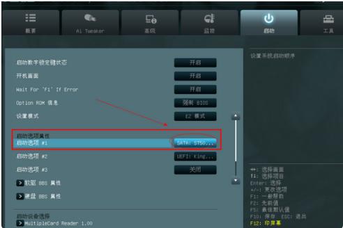 华硕a550j进入bios设置u盘启动,华硕主板BIOS设置U盘启动教程