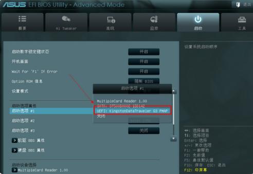 华硕b560m主板bios设置u盘启动,华硕主板bios设置u盘启动图文详解