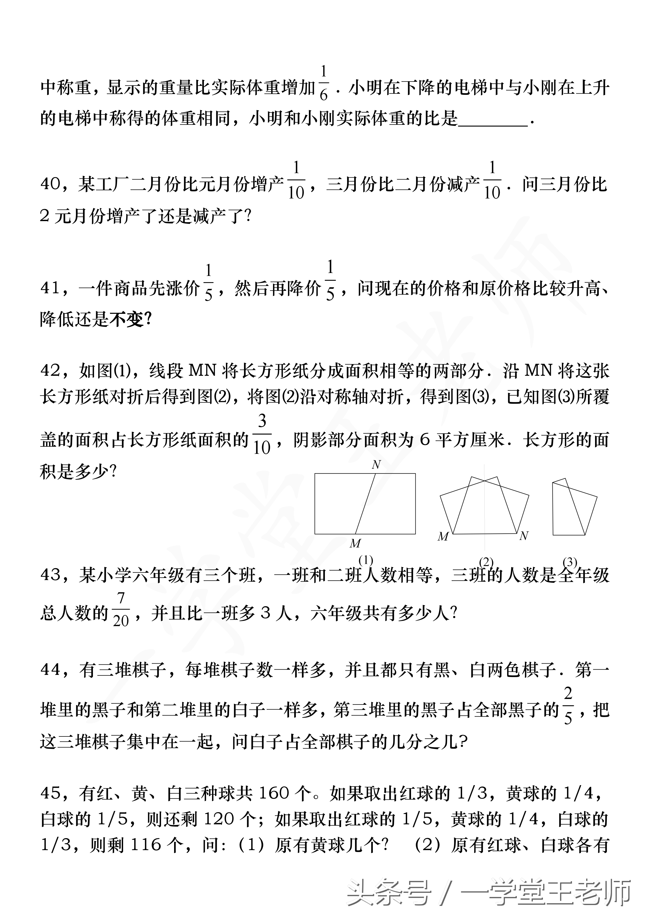 五升六分数加减简便运算题,五升六分数加减填空题