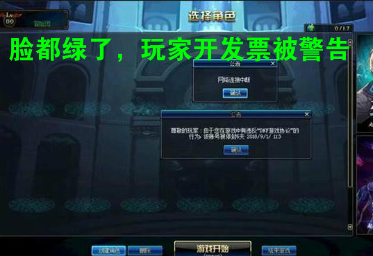 dnf封号解除攻略,dnf封禁90天