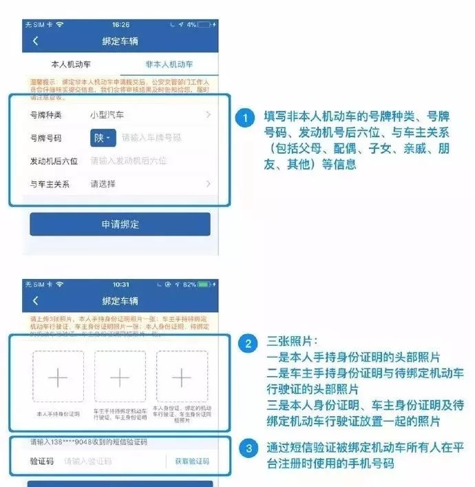 西乌人，别再拿自己驾照“替别人消分”了！否则~