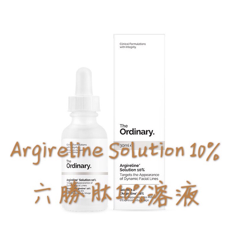 Theordinary美白、保湿、去角质……全系列简易攻略，便宜又好用！