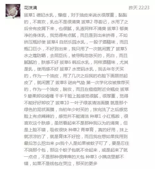 大家说丨扔了爆款之后，皮肤好太多了~