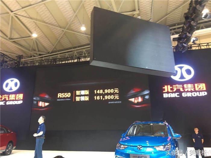 北汽车展全明星阵容,北汽新能源品牌发布会
