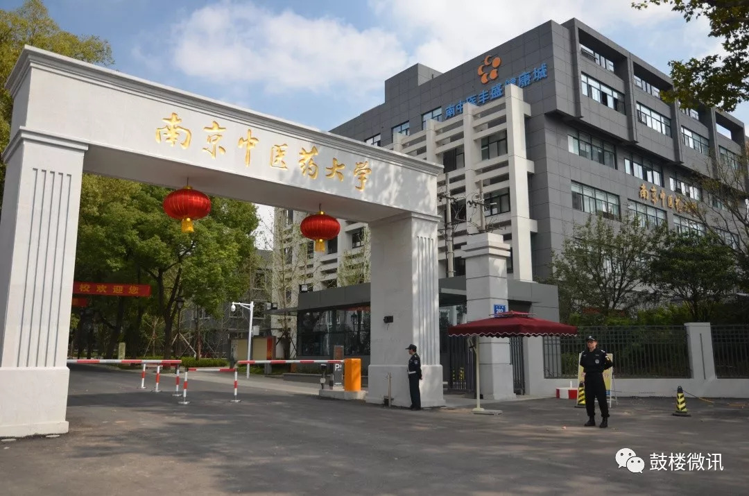 打造一流创新生态,南京鼓楼创新区