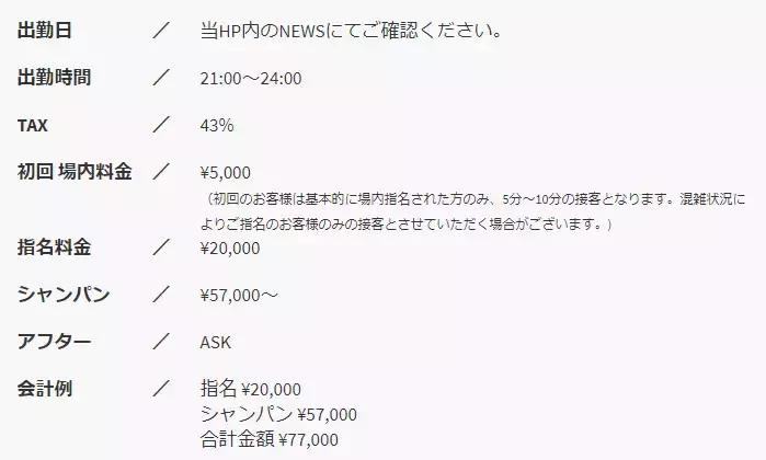 日本牛郎！带你探秘日本顶级牛郎