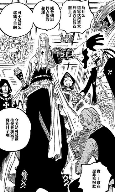 海贼王721集罗对明哥说了什么,海贼王1028集罗的能力还在吗