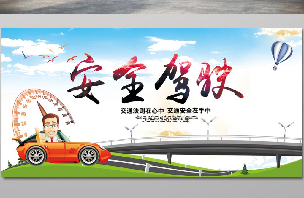 安全驾驶的十种方法,安全驾驶技巧教学视频