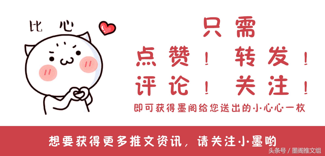 墨阁推文组,墨阁推文