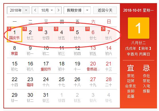 好消息！黄金周火车票明起开卖、这些家庭租房有补贴、驾驶证省内异地申领，还有超多假期！