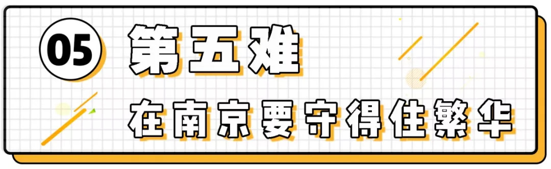 作为一个成年人活得真累,在南京生活的真实感受