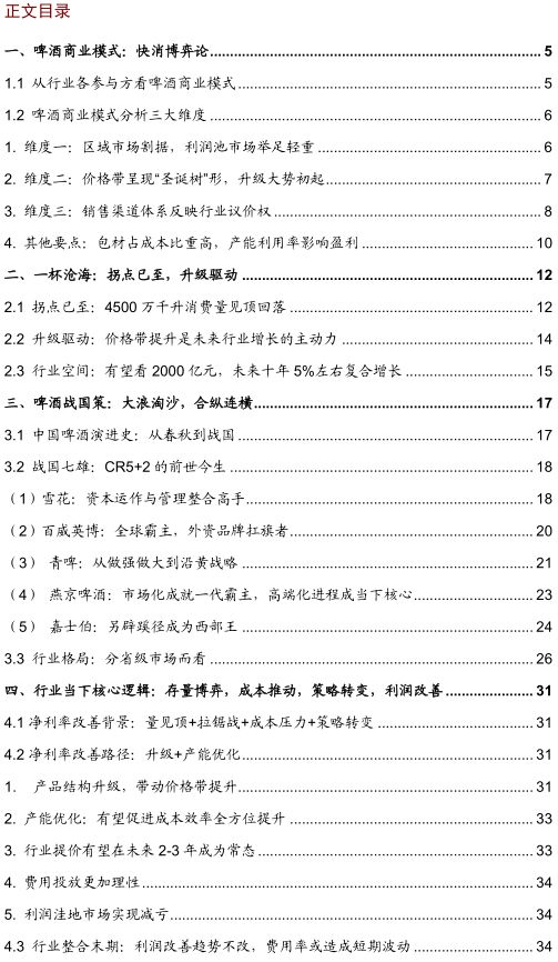 一文看懂乳业行业,一文读懂白酒行业