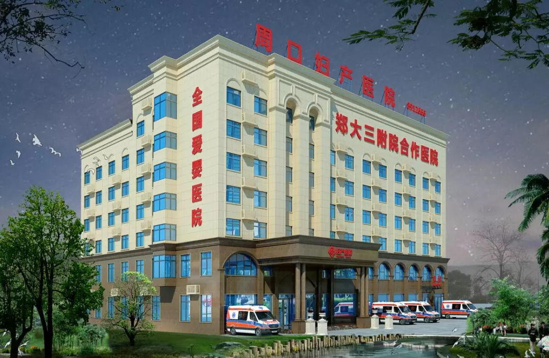 周口医院招人,周口人和医院招聘