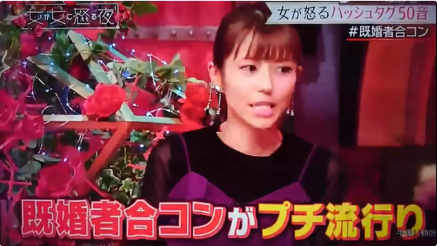 日本兴起“已婚者联谊”，把不伦正当化！网友：欲求不满的女性真可怕……