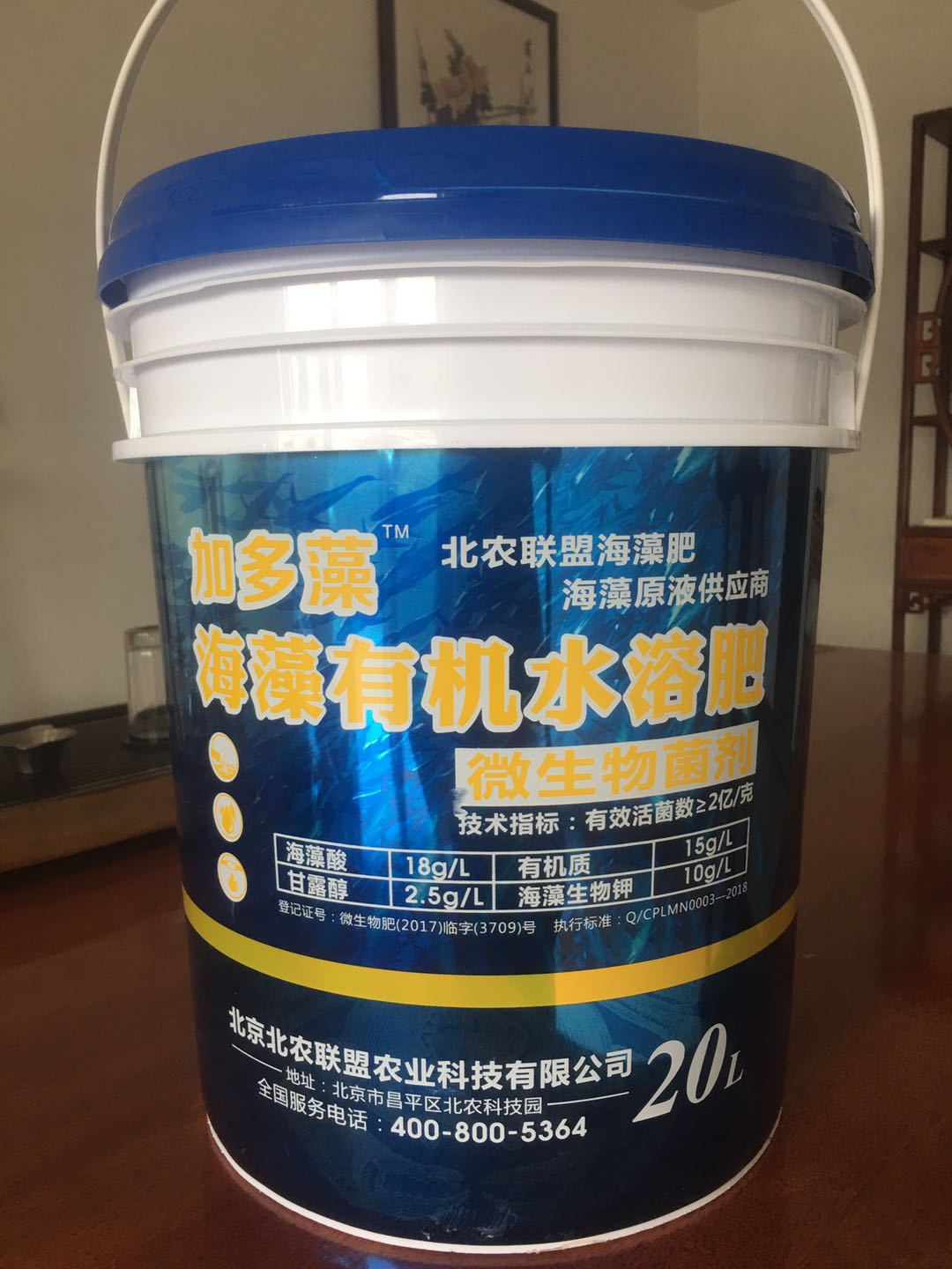 海藻肥的三大功能,海藻肥资料