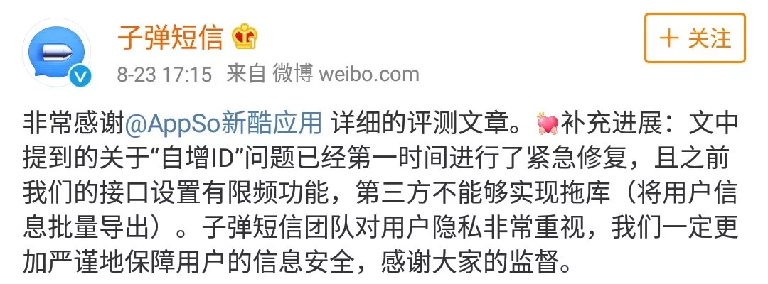「关注」“*弹子**短信”火了!有人说它会消灭微信,有人说它涉黄……