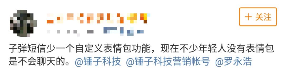 “*弹子**短信”火了！有人说它取代微信，有人说它涉黄，它到底是？