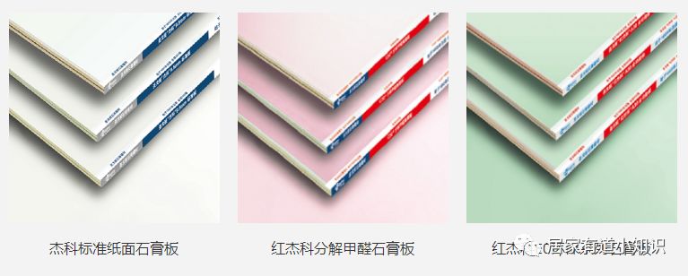 家装知识大全衣柜,龙牌和圣戈班石膏板哪个好