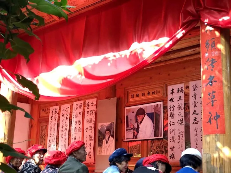 丽江神医和士秀地址,丽江神医和士秀怎么联系