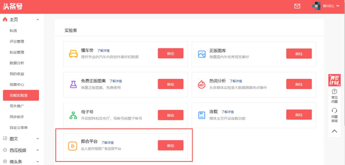 头条一键互通,头条首发哪里开通