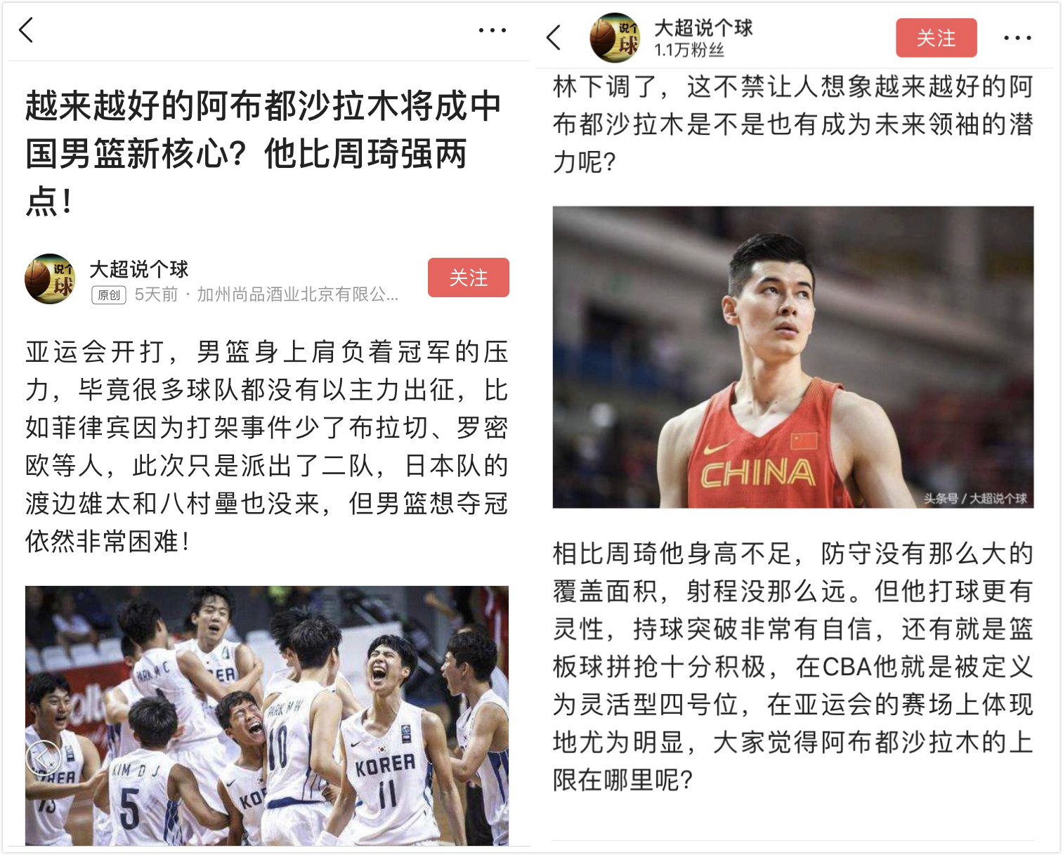 亚运会十大轶事趣闻,亚运会中国队的超燃时刻盘点