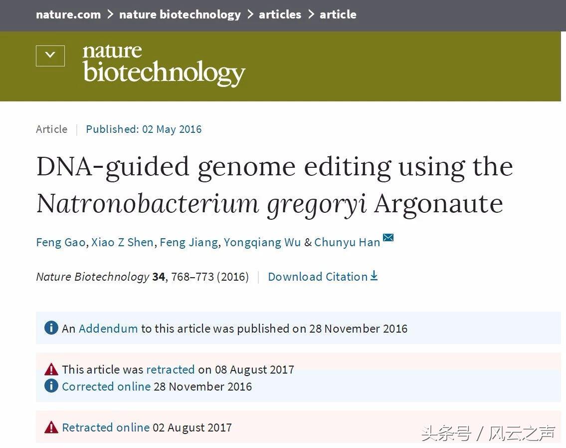 韩春雨论文完整版,韩春雨撤稿反思
