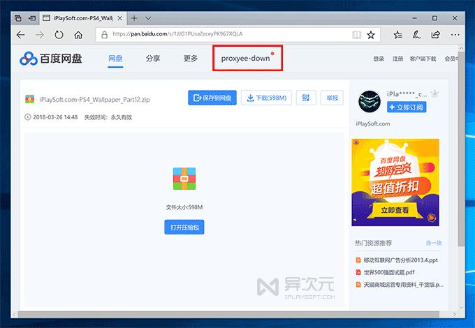 百度云不限速下载亿寻,百度云上传会不会限速