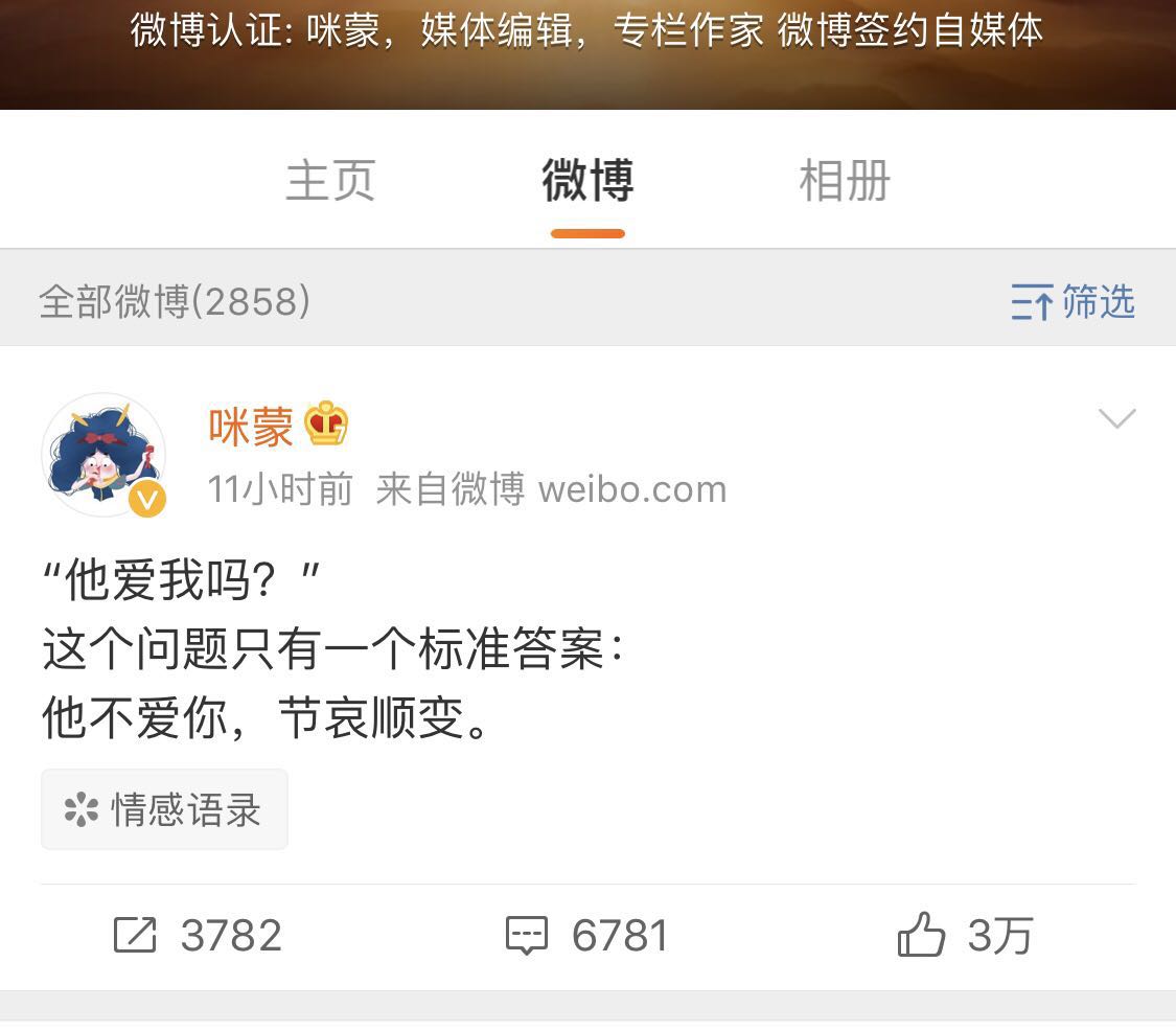 月入千万的情感女作家咪蒙，老公出轨被离婚，网友竟然欢呼