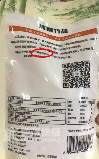 食盐有毒的真相,食盐真的有毒吗