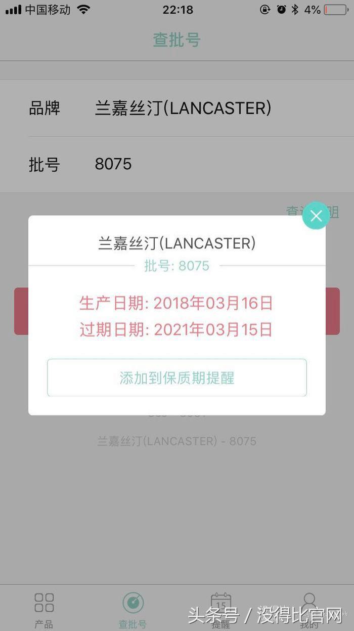 lancaster兰嘉丝汀粉水,兰嘉丝汀粉水升级了吗