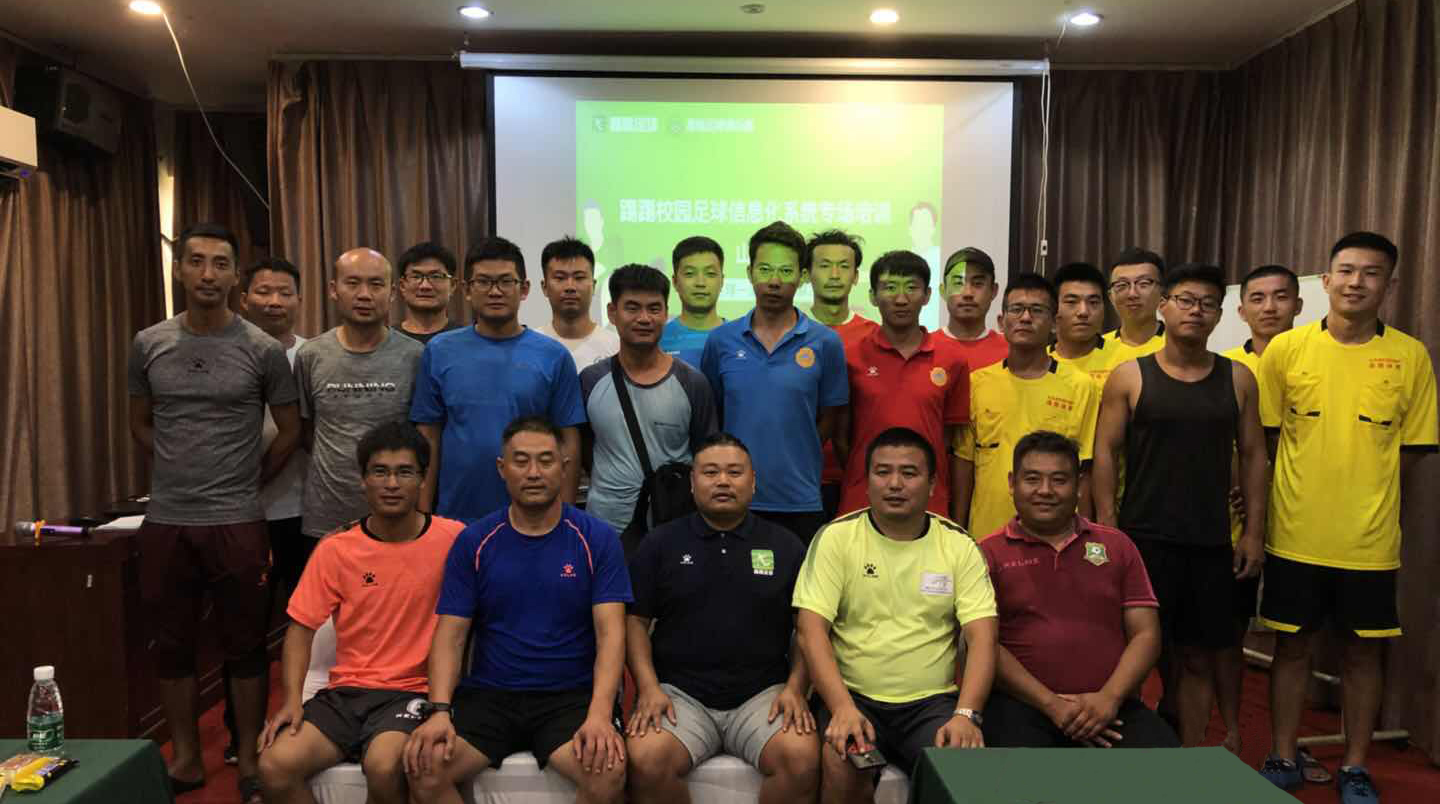 足球在线培训,全国校园足球培训系统