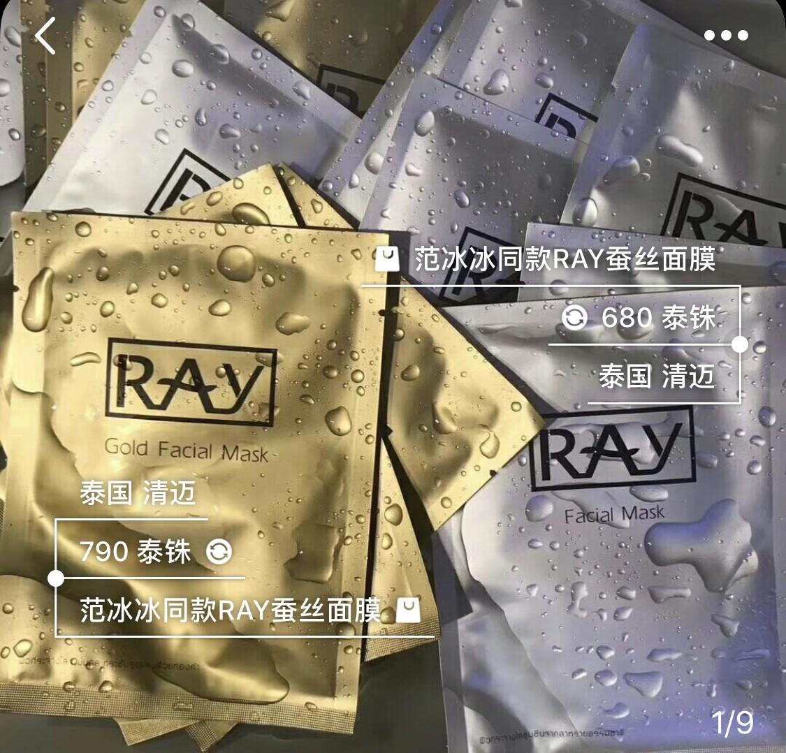 最好用的泰国面膜,泰国爆款网红面膜