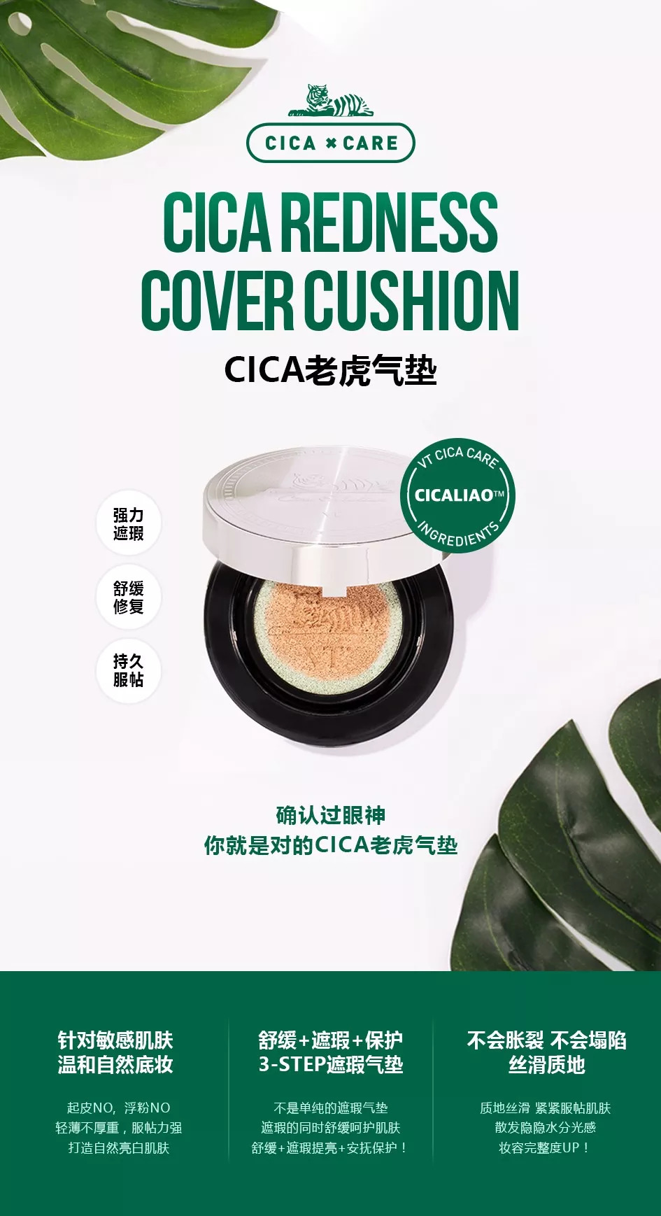 vt老虎气垫是哪个牌子旗下的,vt老虎气垫哪个颜色畅销