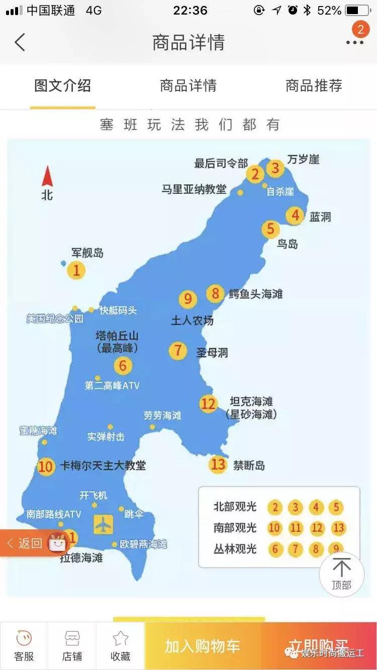 塞班自由行价钱,塞班岛自由行报价