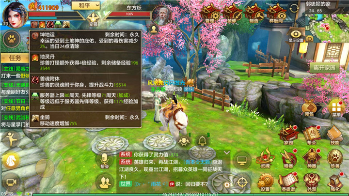 如此*力暴**的唐门如何在风水处如虎添翼