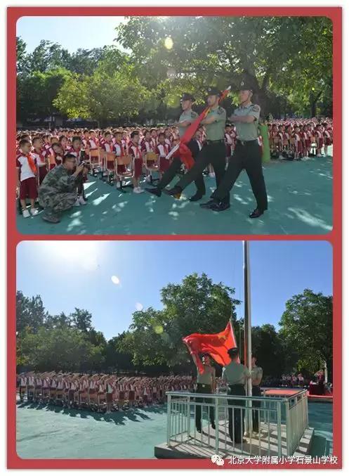 北大附小石景山学校升旗仪式,北大附小石景山学校科技节开幕式