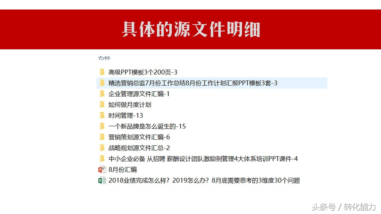 打着灯笼都找不到的“营销秘笈8月份营销汇编源文件限时免费一天