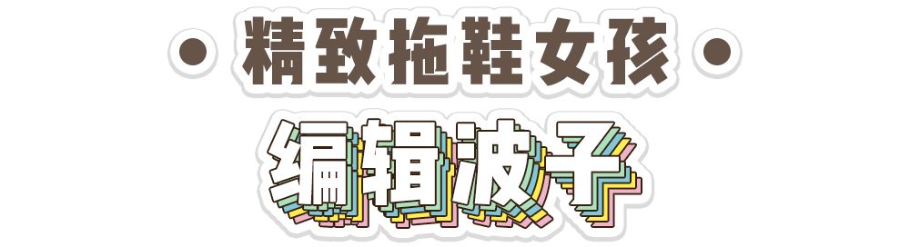 我保证！看完我司员工的鞋，你们再也不会嘲笑我了