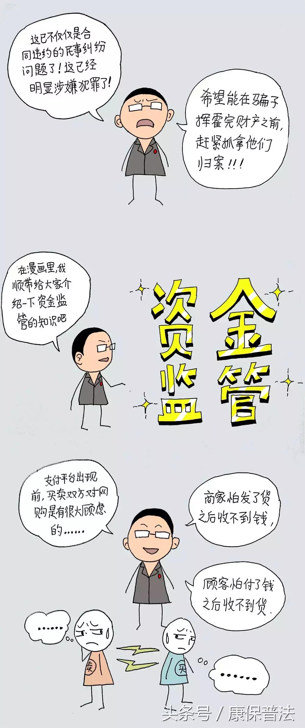 二手房买卖手续流程动画,法治漫画有哪些