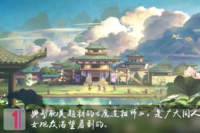 一号学者联盟评价,国漫魔道祖师可以排第几