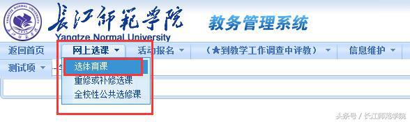 教务系统操作步骤,教务管理系统怎么操作