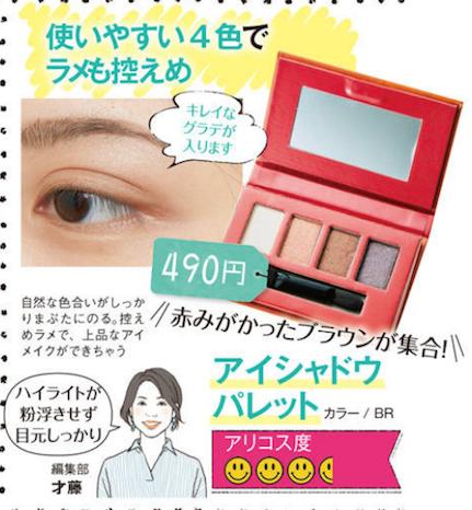 35岁性价比高的日本化妆品,日本十大必买化妆品